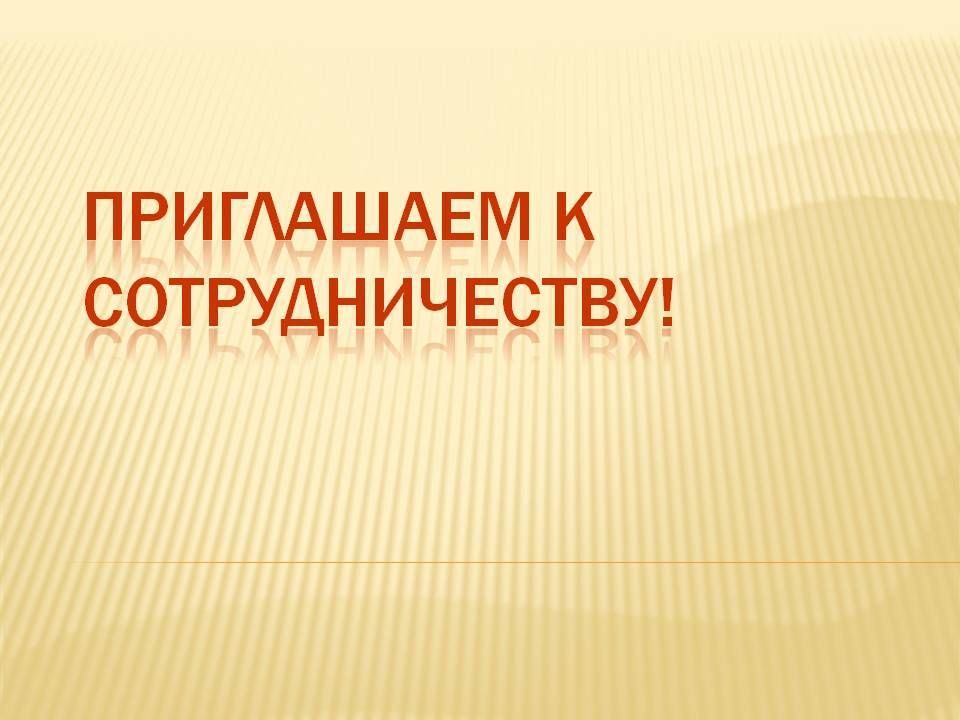 Слайд19.jpg