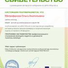 2025 инфоурок программа наставничества.jpg