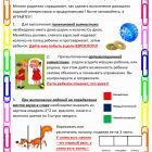 1 Рекоменации по выполенению ДЗ по ффнр старшая группа_page-0001.jpg