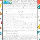 ПРиемы постановки звука Р -1.jpg