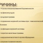 Слайд3.jpg