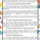 Приемы постановки звука Р-2.jpg